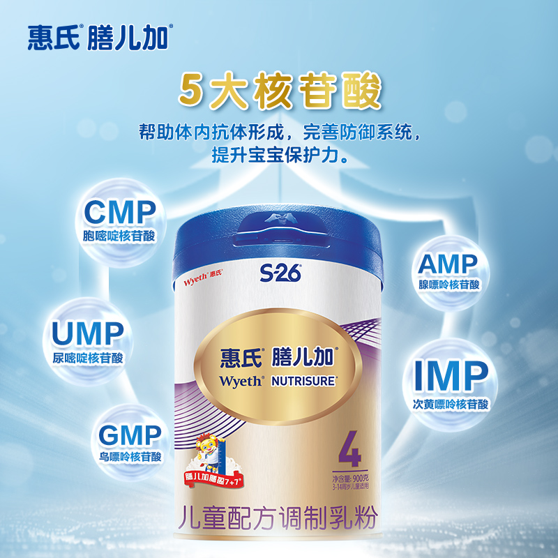 惠氏金宝宝旗舰店惠氏膳儿加4段儿童奶粉900g*6罐 四段偏食宝宝儿童成长配方牛奶粉3