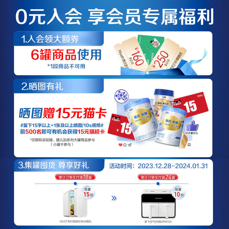 惠氏铂臻2段350g单罐瑞士进口小罐 Wyeth惠氏奶粉婴幼儿牛奶粉