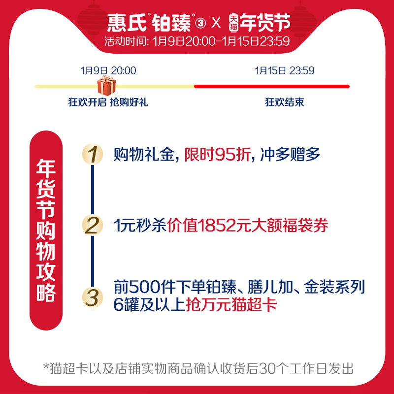 惠氏金宝宝旗舰店【铂臻】惠氏S-26铂臻幼儿配方牛奶粉3段800g*2罐0