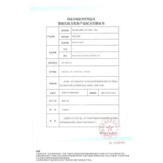 Wyeth Qifu Blue Diamond Milchpulver 1 Stufe 350g