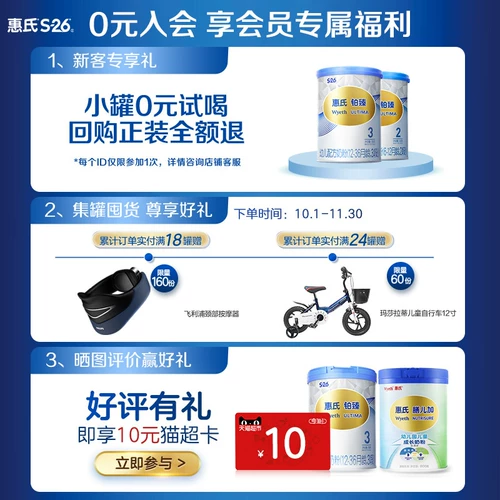 【Развитие мозга】 Wyeth S26 Platinum 780g*6 банок, импортированные из 3-старянного молока.