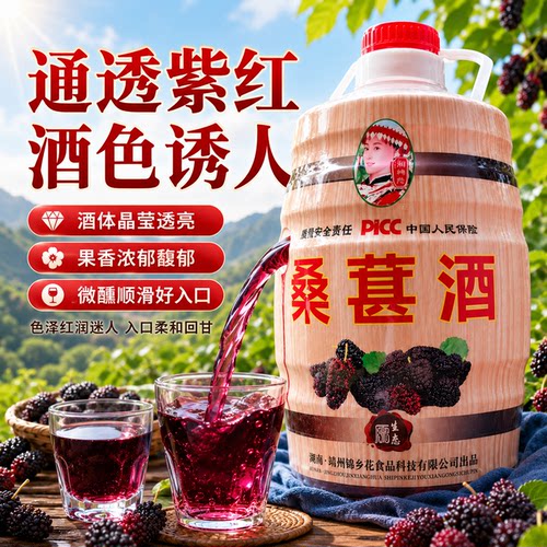 湖南靖州杨梅果酒8度6斤农家传统酿造养生梅子酒桑葚酒 - 图2