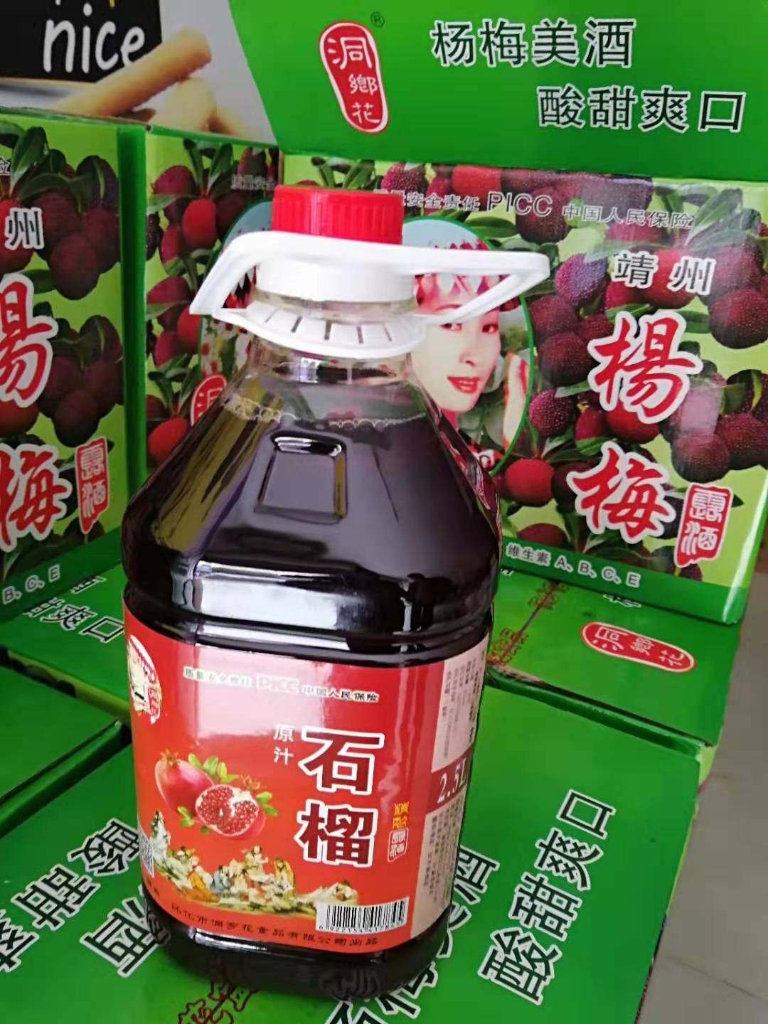 湖南靖州杨梅酒 石榴果酒8度5斤装女士红酒水果酒湖南特产