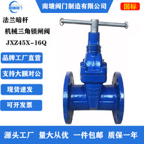 Mechanical Triangle Lock flange Dark stem gate valve JXZ45X-16Q Soft seal antitheft lock closed valve tap Water gauge front valve