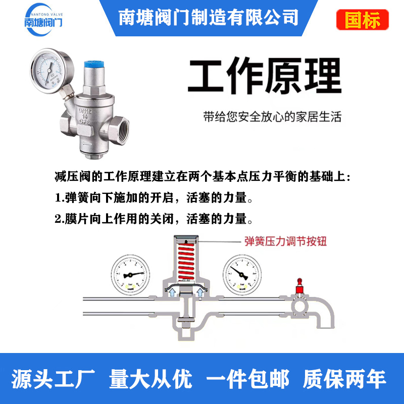 自来水管丝口减压阀304不锈钢加厚净热水器稳压调压4分6DN20家用