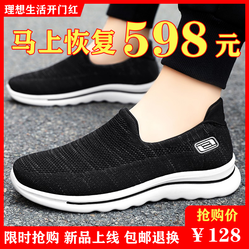 斯觊奇｜官方正品｜限时特价｜清仓捡漏｜爸妈男女鞋运动休闲鞋油 - 图0