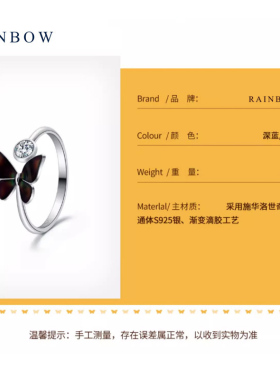 感温变色蝴蝶纯银开口戒指女日韩