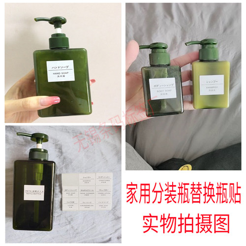 旅行装化妆品替换分装瓶标签护肤品试用装小防水不干胶分类标签贴 - 图2