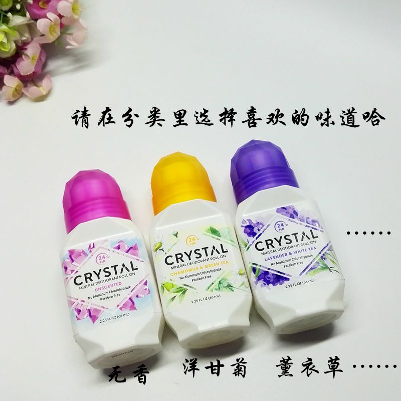現貨美國Crystal天然礦物止汗露無香走珠無鋁孕婦安全66ML