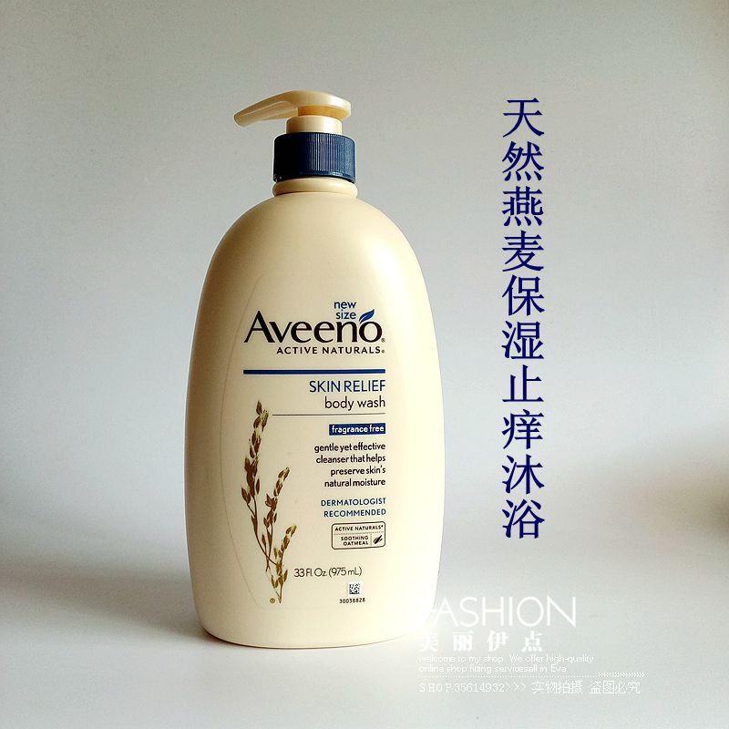 美国原装aveeno艾惟诺天然燕麦成人保湿滋润/止痒无香沐浴露975mL-图1