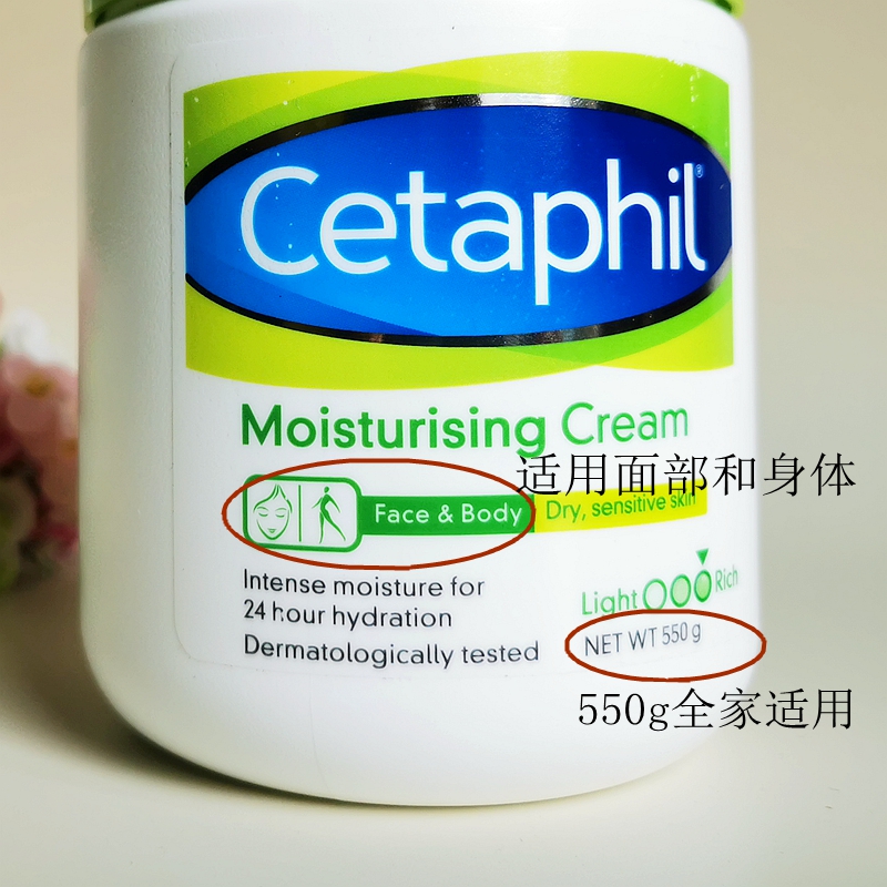 保质期24年12月Cetaphil丝塔芙大白罐滋润保湿润肤霜面部身体乳霜