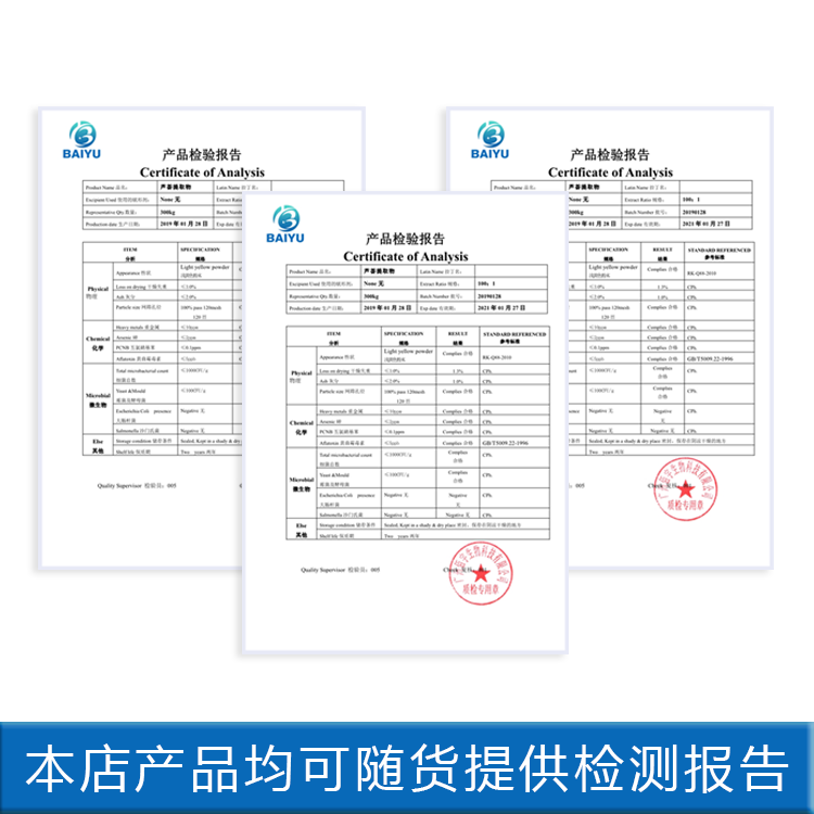 佰宇生物六肽-9多效抗皱修护肌肤diy化妆品护肤液体原料可丽肽-图2