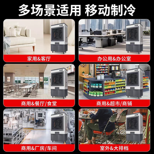 骆驼工业冷风机家用空调风扇移动制冷水商用制冷器加水大型冷气机 - 图3