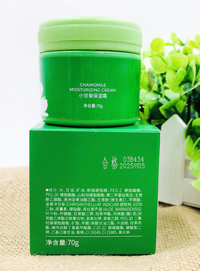 买1送1同款雅丽洁小甘菊保湿霜