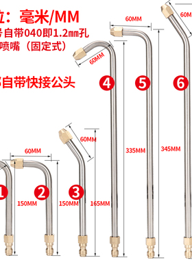 高压家用洗车机空调弯管不锈钢铜水枪扇形喷头配件冲洗车底盘顶棚