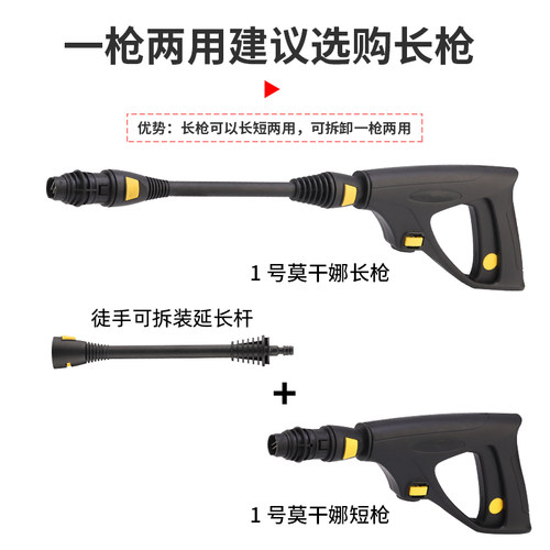 莫甘娜高压家用洗车机多功能水枪配件 快接改装喷嘴泡沫壶高压管 - 图0