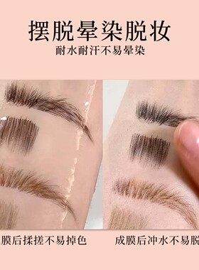 发际线救星！毛流感发际线液眉笔
