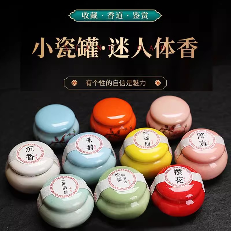 天然古法香膏便携随身持久留香沉香龙涎花香陶瓷罐香薰固体淡香水,淘宝优惠券,粉丝福利购,淘宝优惠卷