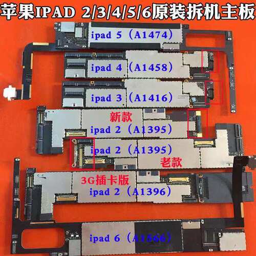 苹果iPadAir645mini67ProM1M2M4维修CPU不开机重启不充电触摸搬板 - 图2