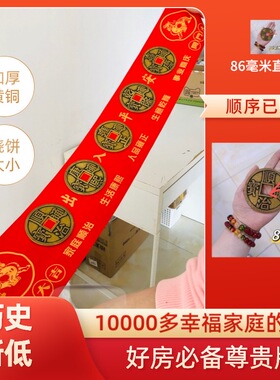 压门槛石过门石五帝钱86毫米黄铜加厚出入平安模板入户门别墅商铺
