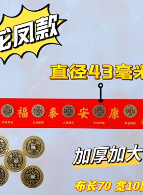 压门槛石五帝钱黄铜加厚86毫米出入平安过门石模板入户门装修