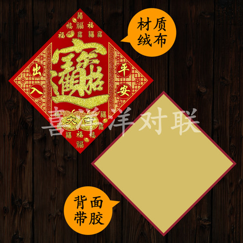 2026马年春节绒布金色宝字新年公司招财进宝大吉大利烫金背胶斗方 - 图1