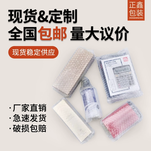 Противоударная упаковка, кушон, защитный пакет, оптовые продажи, увеличенная толщина