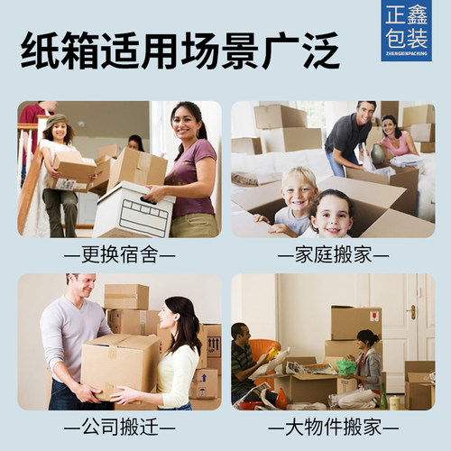 搬家纸箱 5层打包收纳包装盒特硬纸箱源头厂家 工厂直营加厚纸箱 - 图2