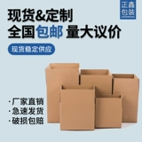 Коробка, пакет для переезда, Amazon, оптовые продажи