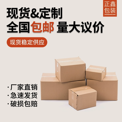 Упаковка, коробка, сумка, оптовые продажи