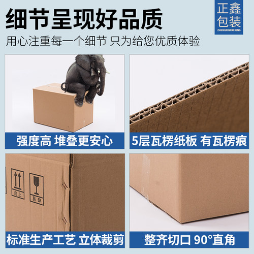 搬家纸箱 5层打包收纳包装盒特硬纸箱源头厂家 工厂直营加厚纸箱 - 图3