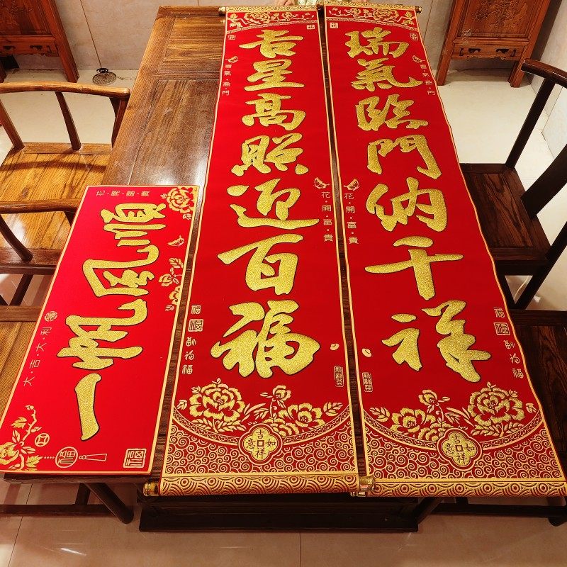 新款春联绒布烫金对联富贵花开公司厂房挂式春节大门装饰用品对联,淘宝优惠券,粉丝福利购,淘宝优惠卷