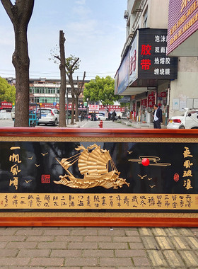 公司饭店开张生意兴隆字画木雕