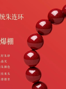 水晶天然朱砂手串女款卷卷蛇本命年蛇年手链生肖蛇新年礼物