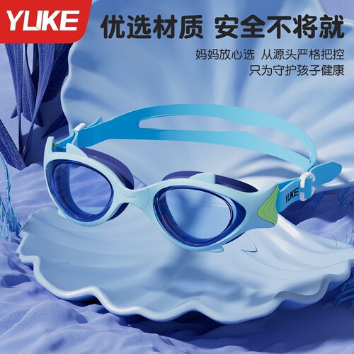 儿童泳镜高清防雾防水男童潜水泳帽泳镜女孩游泳眼镜专业游泳装备 - 图1