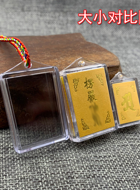 楞严空盒子亚克力多合一挂件外壳可装吊坠透明盒防水首饰盒嘎乌盒