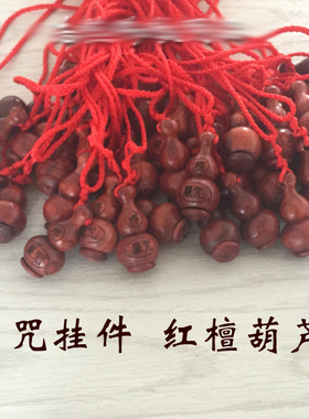 楞严挂件圆柱形葫芦吊坠