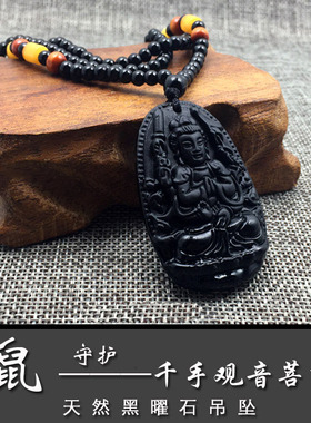 八大守护神挂件观音菩萨吊坠项链