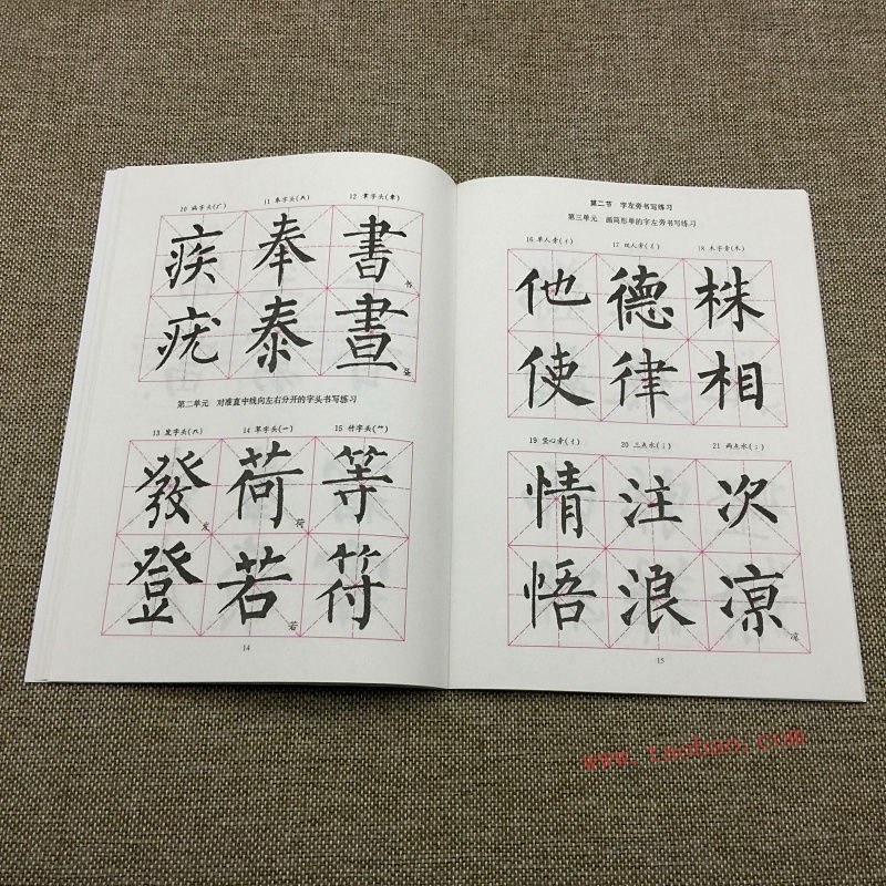中学生字帖柳体叶圣陶题楷书习字教范 中学生毛笔钢笔练习修订本,淘宝优惠券,粉丝福利购,淘宝优惠卷