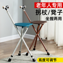 Elderly crutch walker Cane Stool Dual-use multifunction Anti-slip Elderly private walker folding and portable