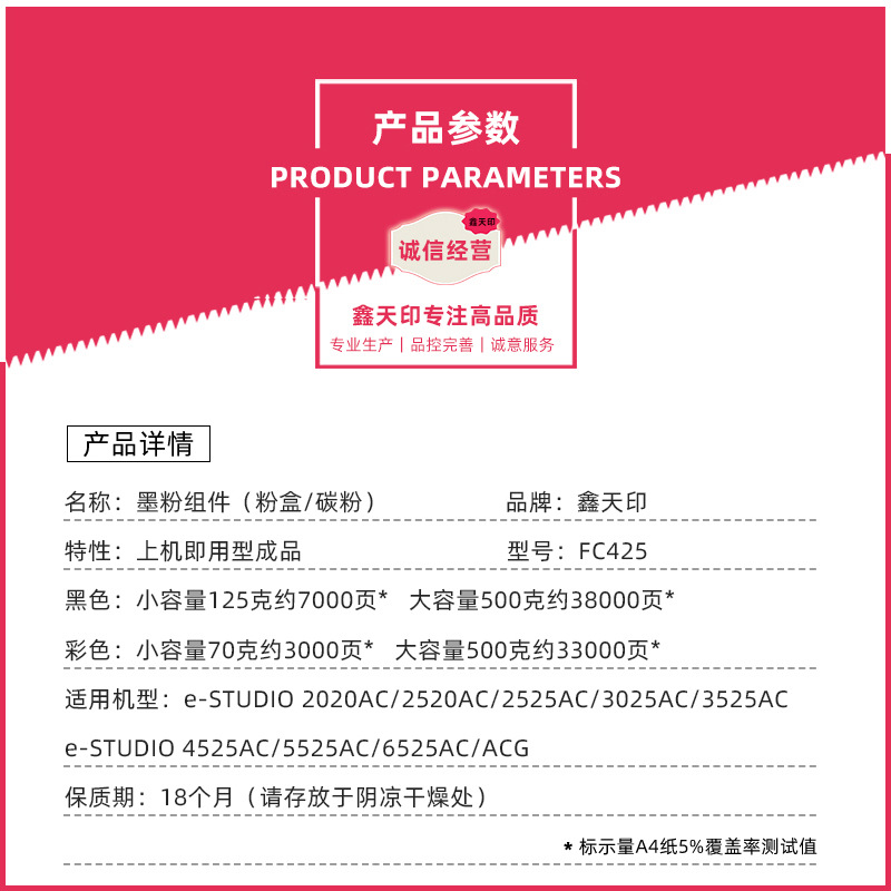 适用东芝FC425粉盒4525AC 5525AC 6525AC ACG 2021AC打印碳粉墨盒 - 图0