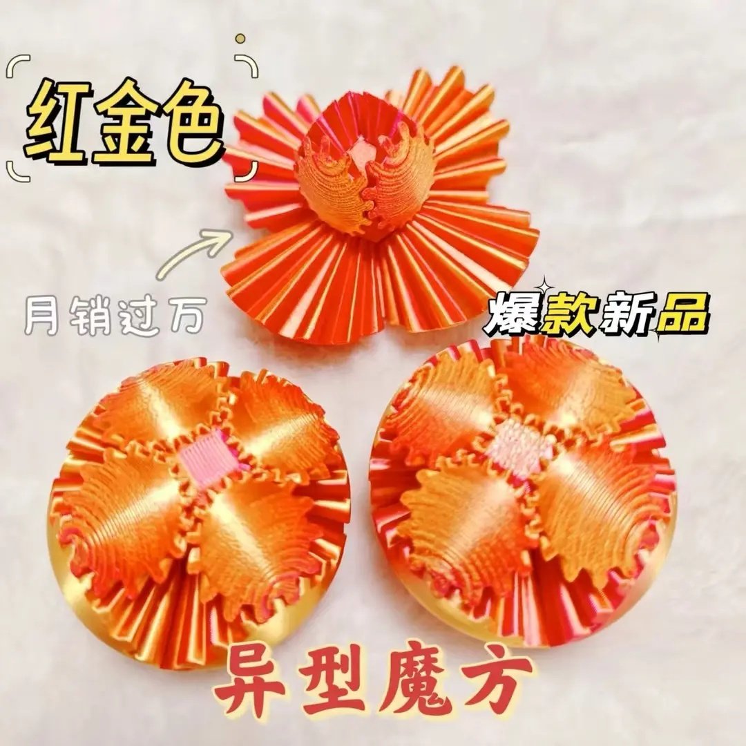 3D打印齿轮球益智解压玩具球形3D魔方发泄玩具,淘宝优惠券,粉丝福利购,淘宝优惠卷