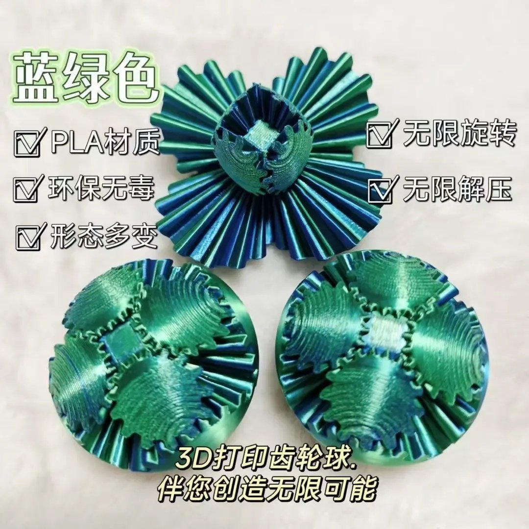 3D打印齿轮球益智解压玩具球形3D魔方发泄玩具,淘宝优惠券,粉丝福利购,淘宝优惠卷