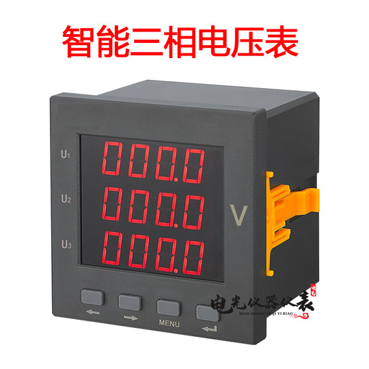 三相电流电压液晶多功能电力仪表 数显功率频率因数表组合485通讯