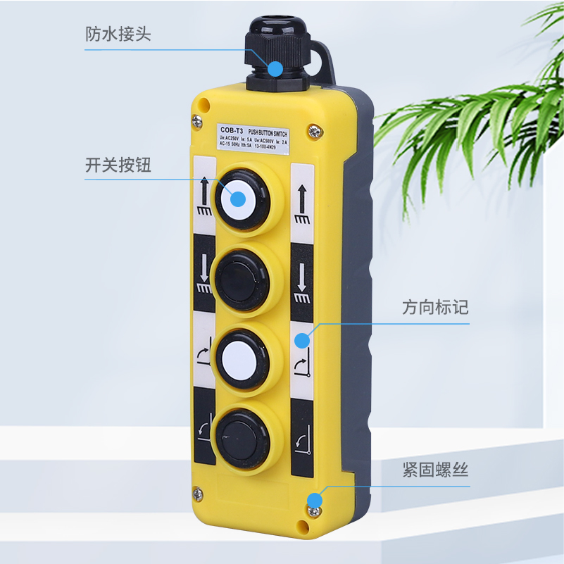 汽车尾板升降按钮开关COB-T1 T2 T3货车带磁铁控制器行车按钮开关 - 图1