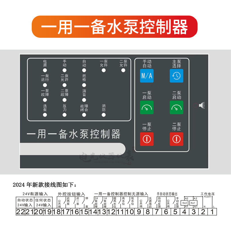 智能单台一用一备水泵控制器 单双速 一控二风机排烟消防排污22KW,淘宝优惠券,粉丝福利购,淘宝优惠卷