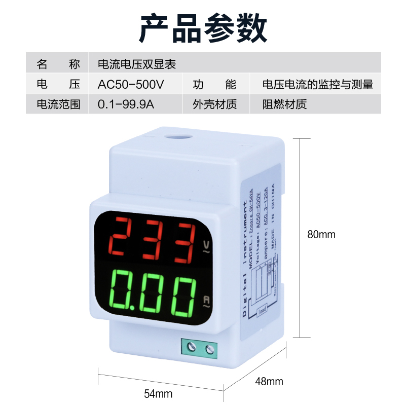 双显导轨表D52-2042交流电压表电流表数显家用220v三相380v显示 - 图2