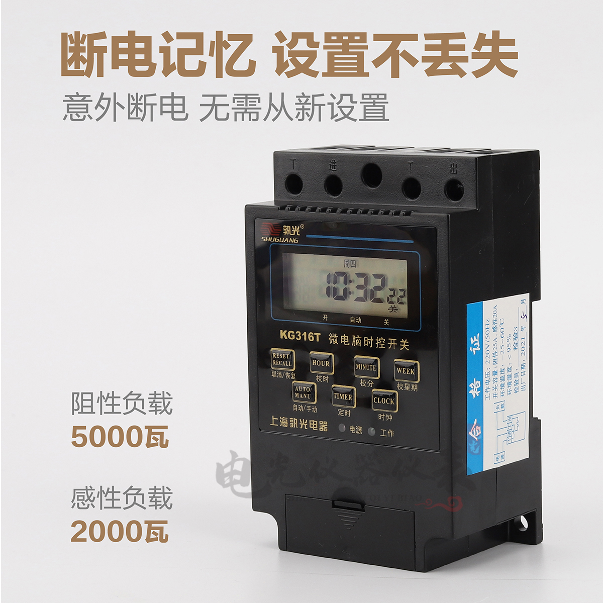 KG316T时控开关220V定时自动开关 广告灯箱定时器 时间控制器 - 图1