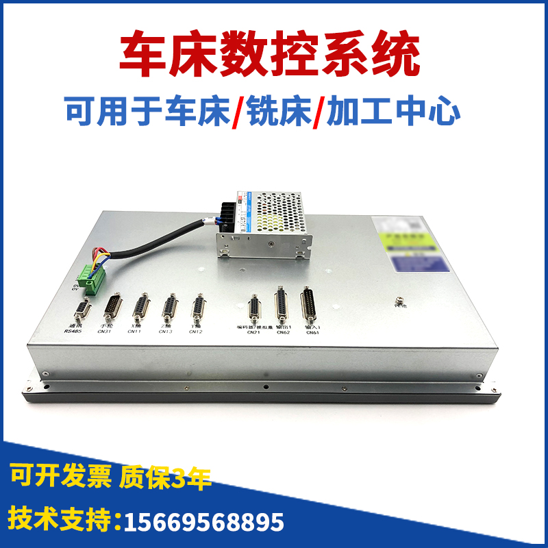 车床数控系统铣床加工中心两轴三轴四轴五轴面板控制器CNC - 图1