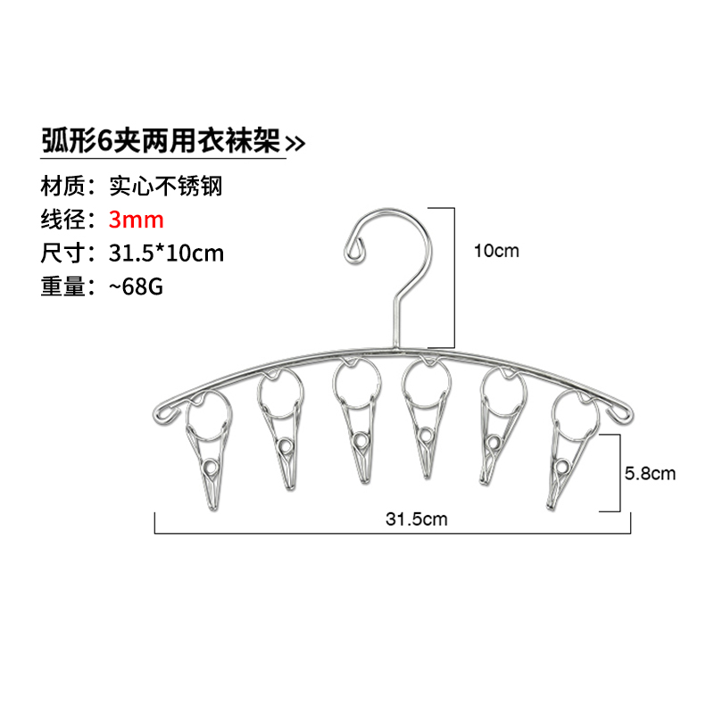 【包邮】加粗不锈钢晾衣架多夹子衣袜架家用防风夹晾衣晒袜子神器